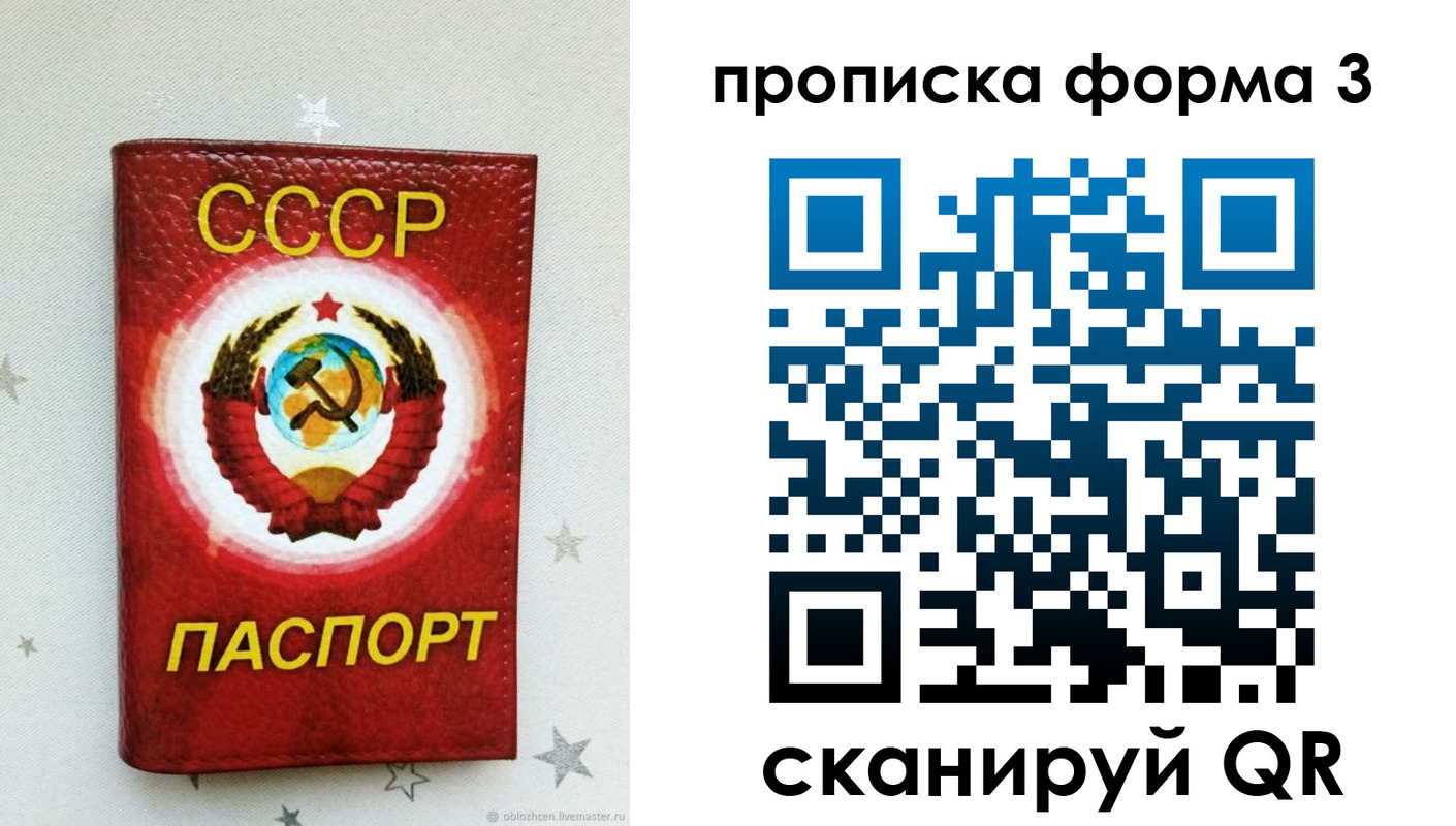 прописка в Вихоревке