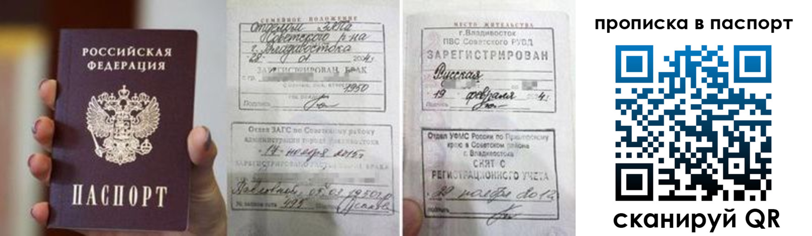 прописка для кредита в Вихоревке