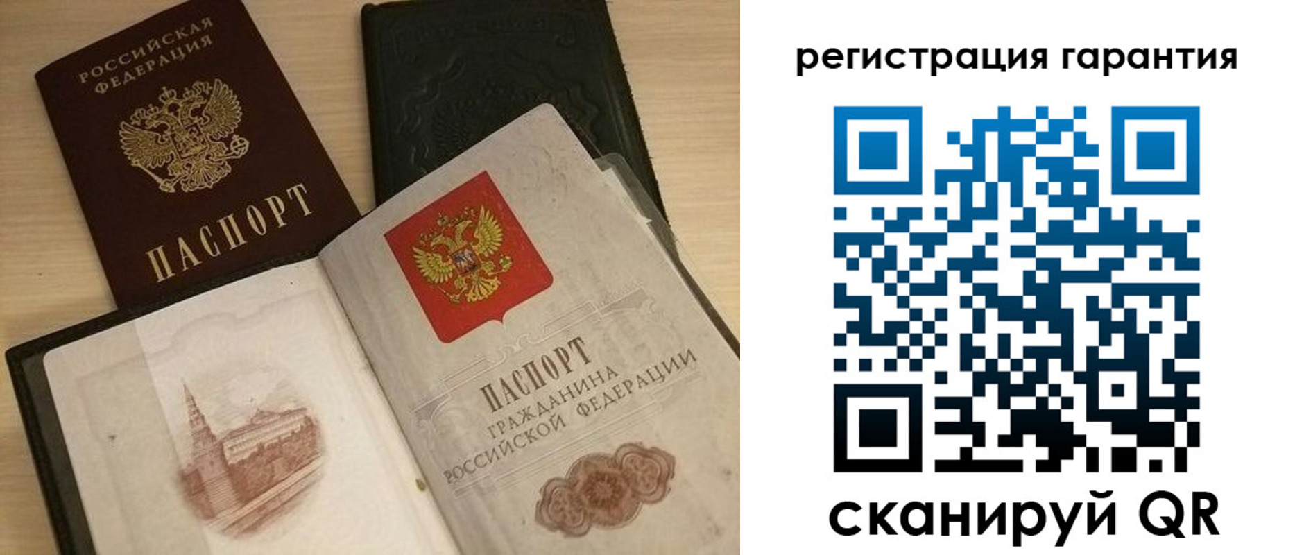прописка 2025 в Вихоревке