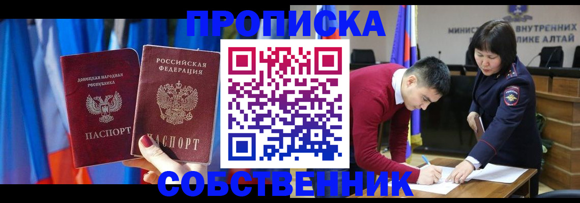 временная регистрация собственник в Вихоревке