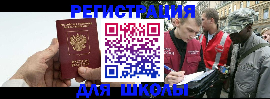 временная регистрация законно в Вихоревке