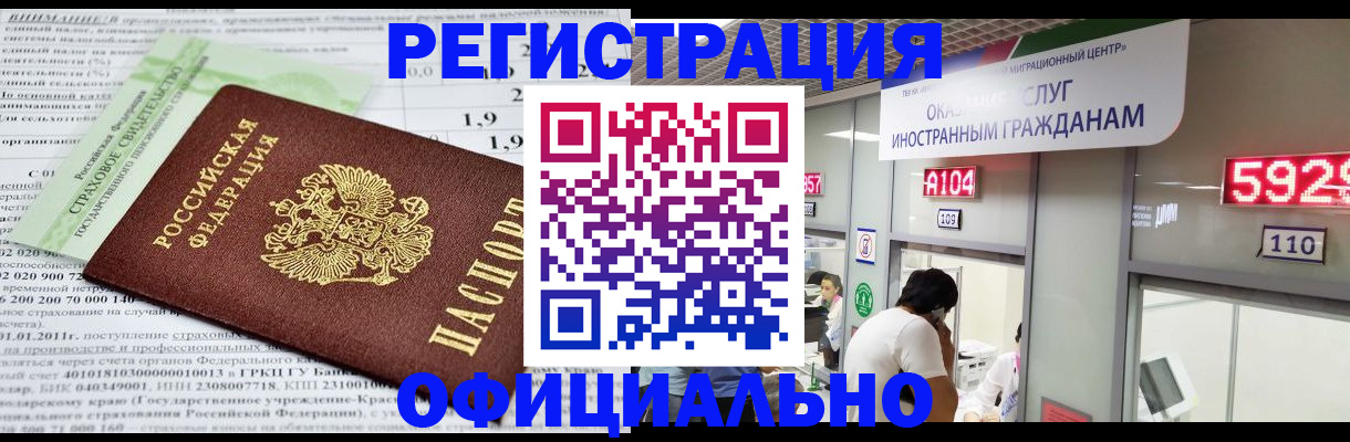 временная регистрация поиск в Вихоревке