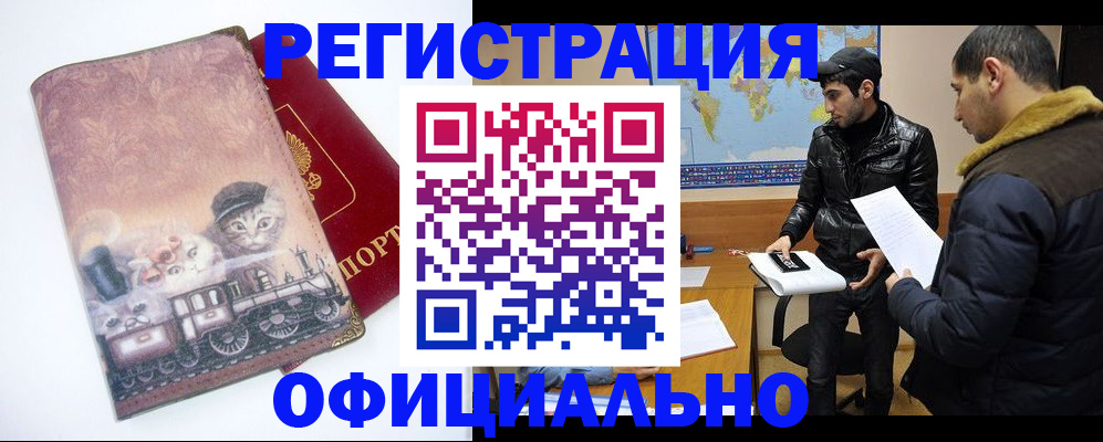 временная регистрация для школы в Вихоревке