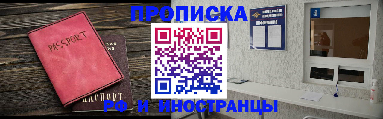 прописка поиск в Вихоревке