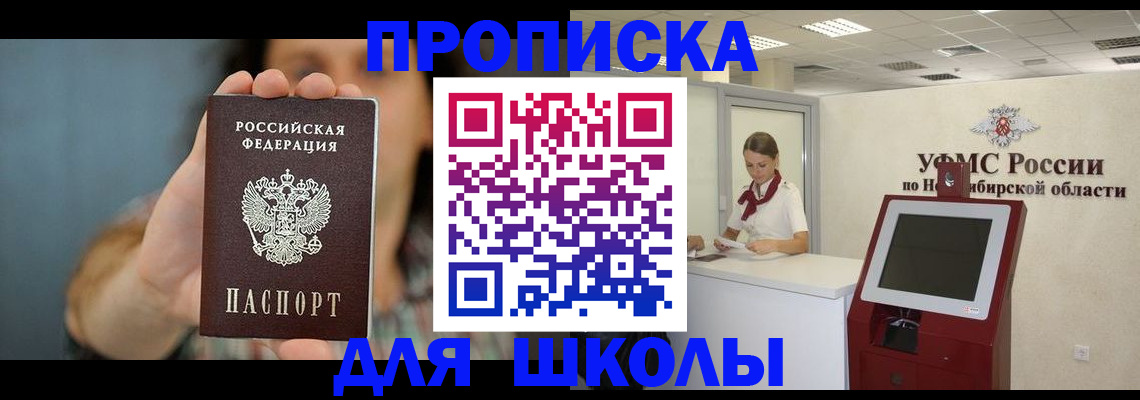 временная регистрация 2025 в Вихоревке