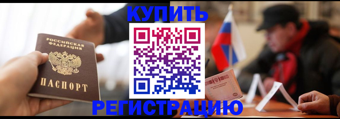 регистрация в Вихоревке