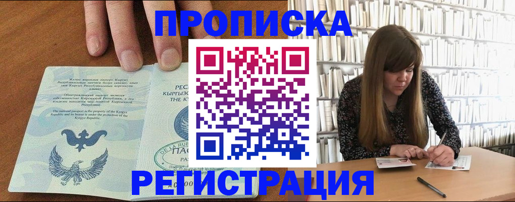 временная регистрация недорого в Вихоревке