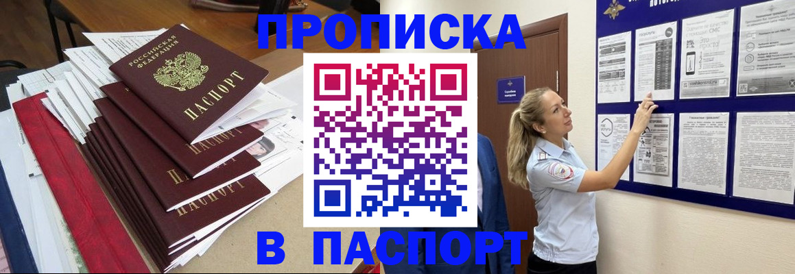 временная регистрация в Вихоревке