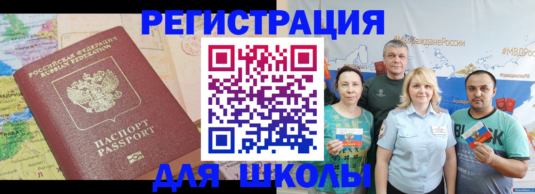 прописка для работы в Вихоревке